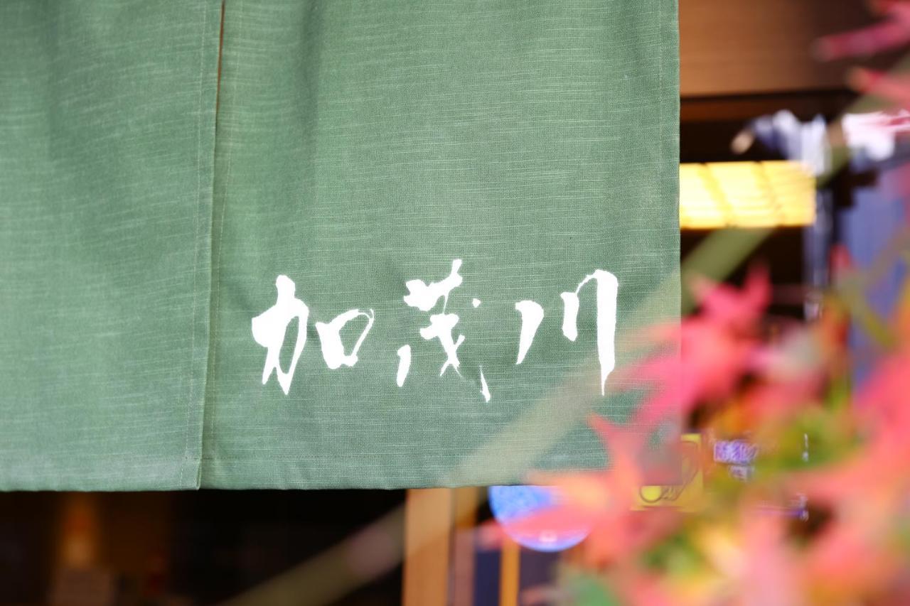 Ryokan Kamogawa Asakusa Tokio