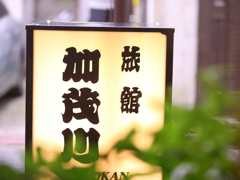 Kamogawa Asakusa Ryokan